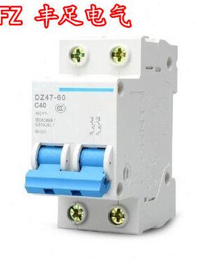 小型断路器空气开关DZ47-60 2P16A/20A/32A 40A总电闸短路保护器
