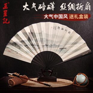 西湖景 和风礼品折扇竹 王星记扇子9寸绢扇中国风丝绸男式 扇