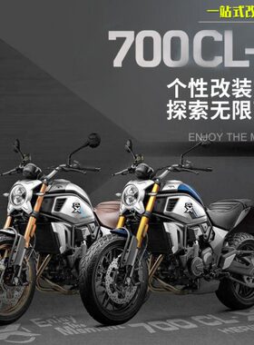 MOJIE春风700CL-X改装配件 700CLX整车复古改装防摔保护装饰件