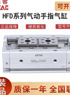 亚德客薄型气动手指HFD20*20/40/80 HFD20X20 HFD20X40 HFD20X80