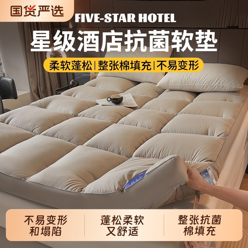加厚垫五星级酒店羽丝绒床垫专用超软垫家用垫被榻榻.米学生宿舍