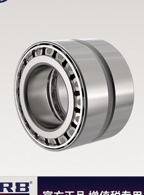 HRB哈尔滨 双列圆锥滚子轴承352210 老97510E 内50外90厚55mm