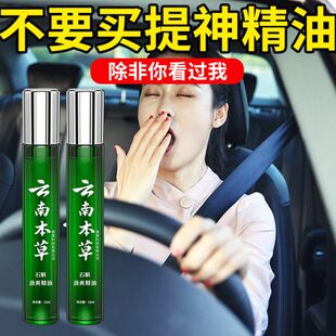防疲劳驾驶神器开车防困打盹打瞌睡提醒货车司机汽车用品大全实用