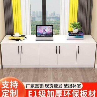 阳台储物柜卧室飘窗柜储物柜窗台柜矮柜长条柜炕柜落地柜矮衣柜子