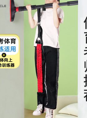 procircle中考学引体向上辅助带弹力带训练器单杠助力带家用锻炼
