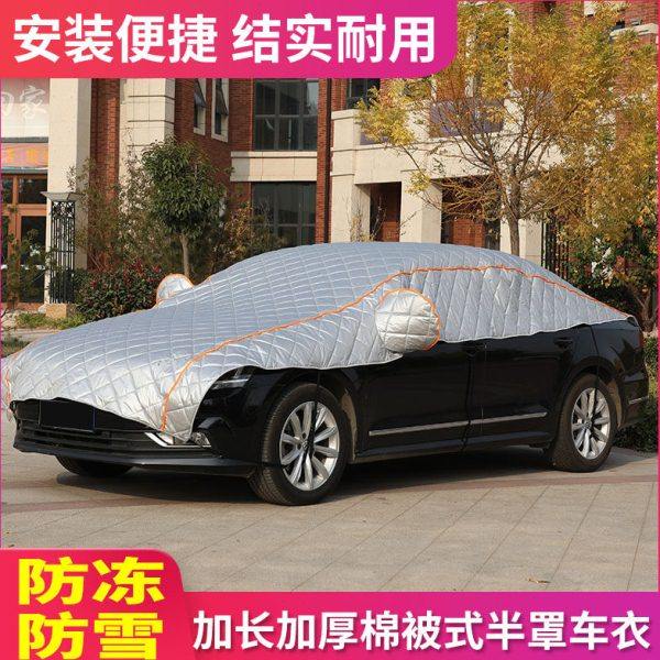车衣半罩冬季下雪防雪防霜冻保暖汽车引擎盖加厚防寒半身防护车罩