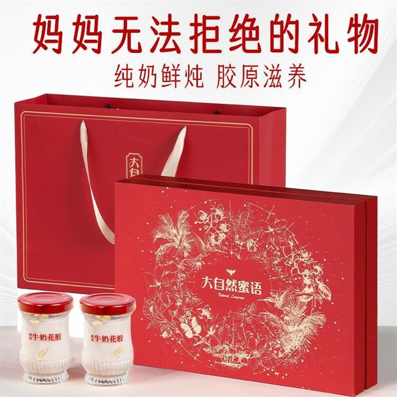 送妈妈的a礼物实用花胶礼盒孕妇坐月子滋礼品家长见面礼婆婆中秋