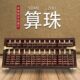 成年人初学者大号13档7珠算盘老式 实木制算盘木质算珠金属竹杆财