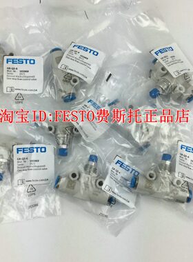 FESTO节流阀GRO/GR-QS-3/4/6/8 193965 193967 193969 193970