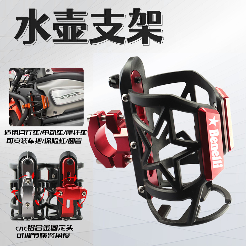 适用贝纳利50f2X 302S黄龙300 600改装可调节摩旅随意挂水杯支架