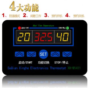 XH-W1411数字温控器 三显多功能温度控制器 控温控制开关 -19~99