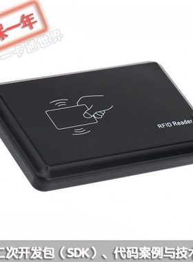 HX-R2D读写器USB转串口T5577卡EM4305卡ID卡点歌点餐网吧读卡器