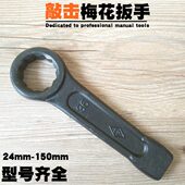 敲击梅花开口扳手重型直柄单头扳手梅花扳手大扳手弯柄梅花扳手
