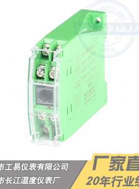 姚仪 导轨式温度变送器安全栅AQZ通用输入双组4～20mA变送可通讯