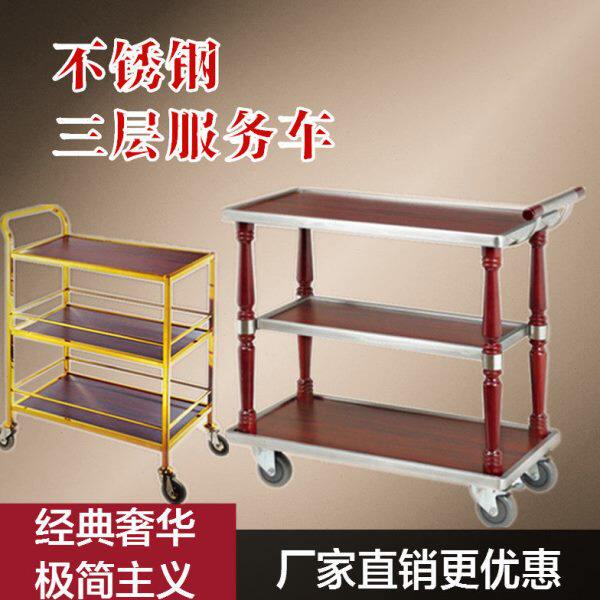 不锈钢三层服务车餐厅手推车烤鸭送餐车茶水甜品酒水车火锅配菜车