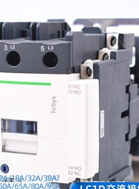 电梯原装通力交流接触器LC1D09F7C D12M7C D18 D25 D32 50 65