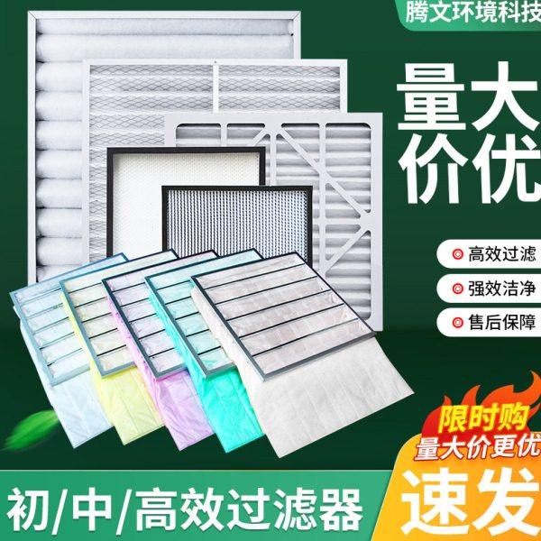 g4初效板式过滤器f8中效袋式过滤器中央空调净化初效过滤网可清洗,五金/工具,分离设备及耗材,淘宝优惠券,粉丝福利购,淘宝优惠卷