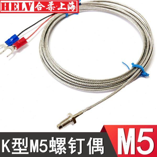 WRNT-02精密型 K型M5热电偶  J型M5螺钉式热电偶螺纹M5温度传感器,五金/工具,热电偶,淘宝优惠券,粉丝福利购,淘宝优惠卷