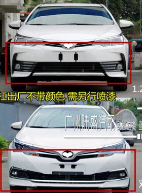 1617 18款卡罗拉双擎版前保险杠 卡罗拉1.2T改版前保险杠 前杠 前