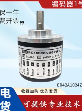 全新意尔创型编码器 ER42A1024Z5/28P6X6PR2 1000 360 600 质保