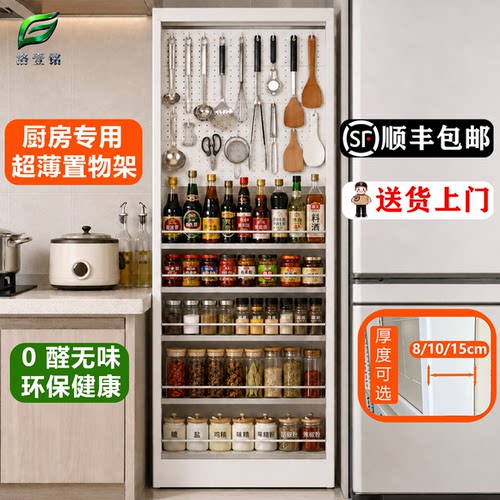 厨房置物架窄款钢制洞洞板