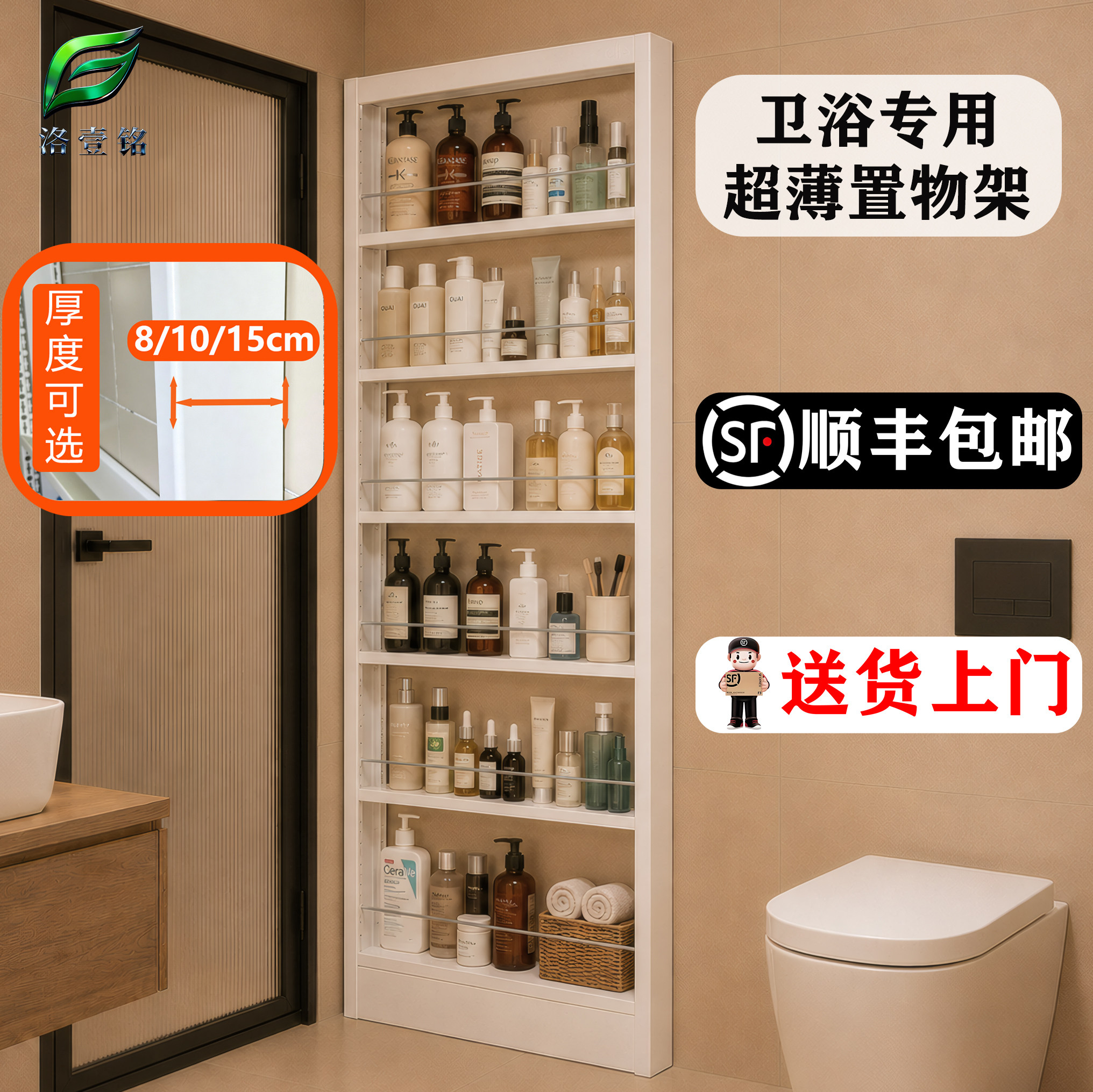 浴室门后收纳卫生间超薄置物架门口夹缝架免打孔钢制窄款储物架