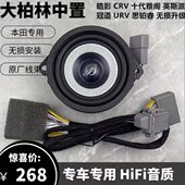 大柏林之声中控中音喇叭3.5寸仪表台中置汽车音响 4欧40 瓦扬声器