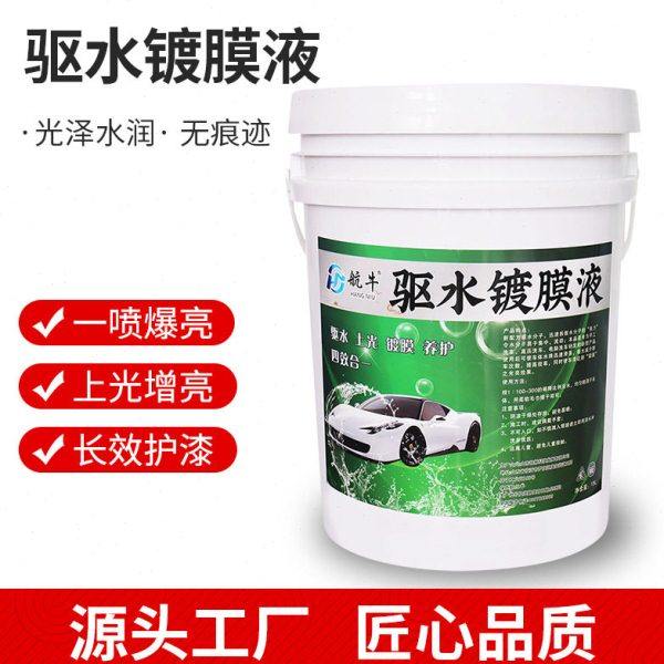 航牛汽车驱水镀膜晶亮釉车漆面驱水上光剂驱水蜡漆面镀膜水蜡大桶,汽车零部件/养护/美容/维保,车釉,淘宝优惠券,粉丝福利购,淘宝优惠卷