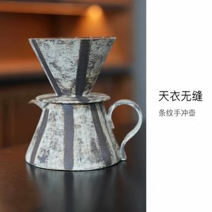 天衣无缝 | 日式粉引条纹工业风复古手冲咖啡分享壶咖啡杯 350ml