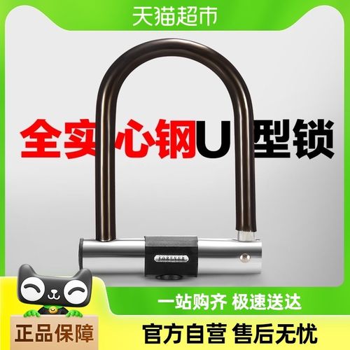 全实心高碳钢U型锁安全挂钩老式门D锁电动车防盗锁单车锁防撬大PJ
