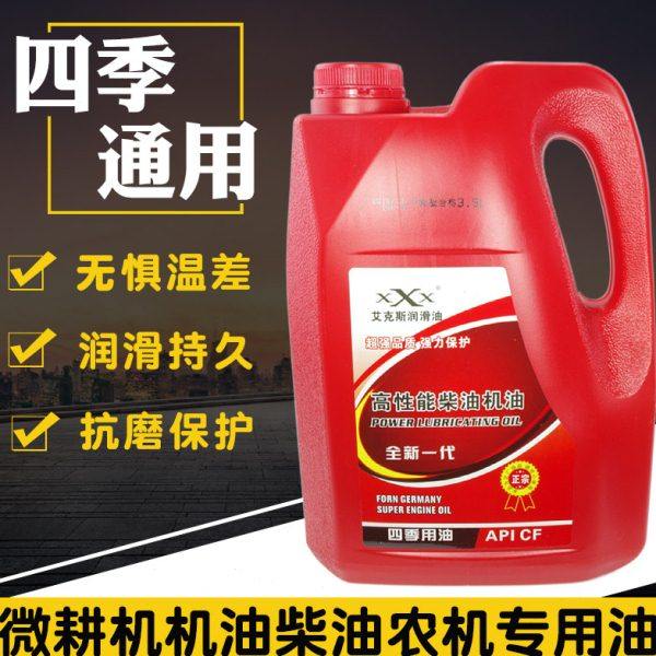 微耕机专用柴油机油农用拖拉机松土机发电机四季柴机油旋耕机机油,摩托车/装备/配件,摩托车机油,淘宝优惠券,粉丝福利购,淘宝优惠卷