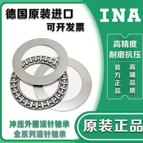 进口INA平面滚针轴承AXK AS 1114 1115 1116 1117 1118 1120 1122