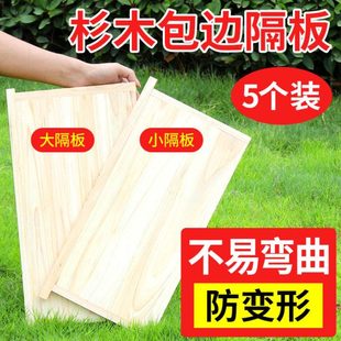 蜂箱隔板吊板 大隔板小隔板 养蜂蜂具 中蜂意蜂蜂箱隔板保温板