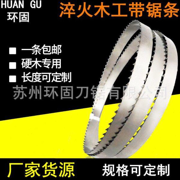 数控木工曲线带锯机锯条曲线挖弯料数控木工带锯机淬火合金锯条,五金/工具,机用锯条,淘宝优惠券,粉丝福利购,淘宝优惠卷