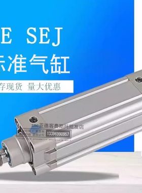 标准气缸SEJ SE80*25X50X60X63X70X75X80X100X125X150X175X200-S