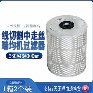 线切割过滤器线切割配件大全中走丝新款瑞均机过滤器火花机过滤器