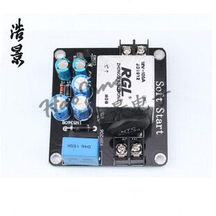 软启动电源板大功率100A大电流继电器  适合甲类功放