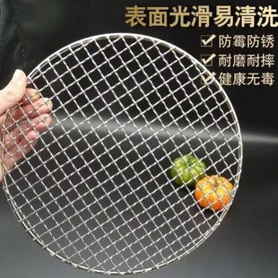 围炉烧烤网烧烤网圆形316不锈钢烧烤网火盆烧烤网户外烤肉架子