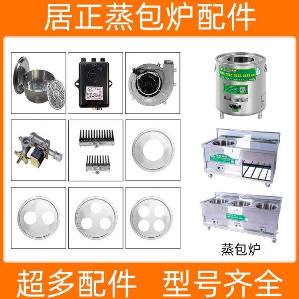 居正蒸包炉配件燃气商用蒸汽炉通用配件脉冲点火器控制器蒸片,厨房电器,商用蒸炉/商用蒸包炉,淘宝优惠券,粉丝福利购,淘宝优惠卷