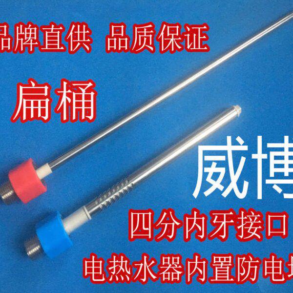 Weber威博S30G-50电热水器配件红/蓝色冷热防电墙进水管出水管4分