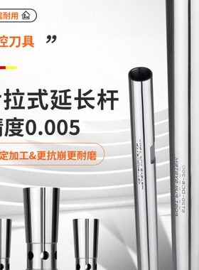 SDC后拉式延长杆加工中心DC04/06/08/12数控高精度筒夹延长杆