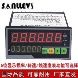 频率表转速表线速度表/带4~20mA变送输出/六位数字显示 山崴厂家
