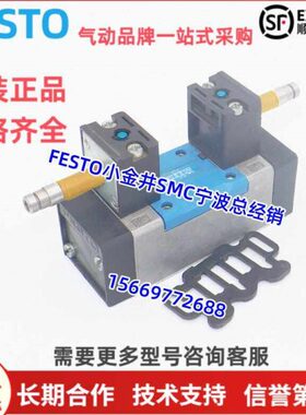 全新原装FESTO电磁阀 MN1H-5/3B-D-1-C 159685 实物拍摄 现货