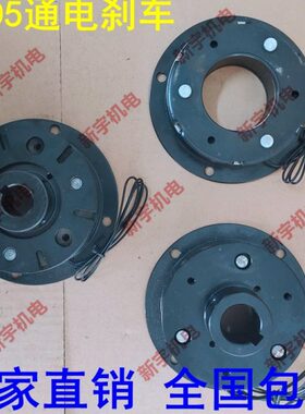 诸暨捷远DZD5-05/10/20/40/80/160干式单片单板电磁通电制动器24V