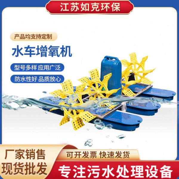 厂家直供污水水车氧机大功率多功能水产养殖氧机养殖辅助设备