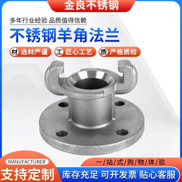 供应焊接式羊角快速快装接头 油车用 不锈钢羊角法兰快速接头,五金/工具,接头,淘宝优惠券,粉丝福利购,淘宝优惠卷