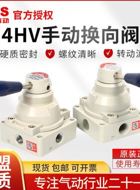 SNS神驰气动手转阀4HV210-08二三位四通330-10手动换向开关410-15