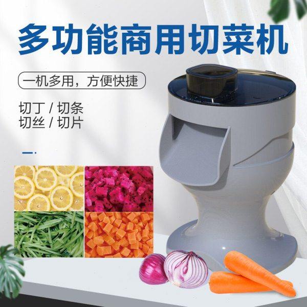 切丁机蔬菜商用多功能切菜机电动切薯条机高速切丝切片机切粒香程