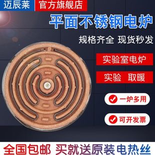 平面不锈钢家用电炉子实验室小电炉取暖电炉盘电炉丝电炉盘12000W
