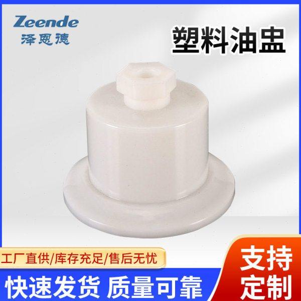 塑料油盅65x60mm 95*90mm 100*90mm移印油墨杯塑料油盅移印机油盅,办公设备/耗材/相关服务,印布油墨,淘宝优惠券,粉丝福利购,淘宝优惠卷